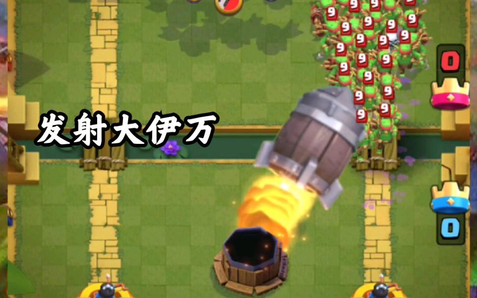 皇室战争魔改苹果版皇室战争修改器ios-第2张图片-太平洋在线下载