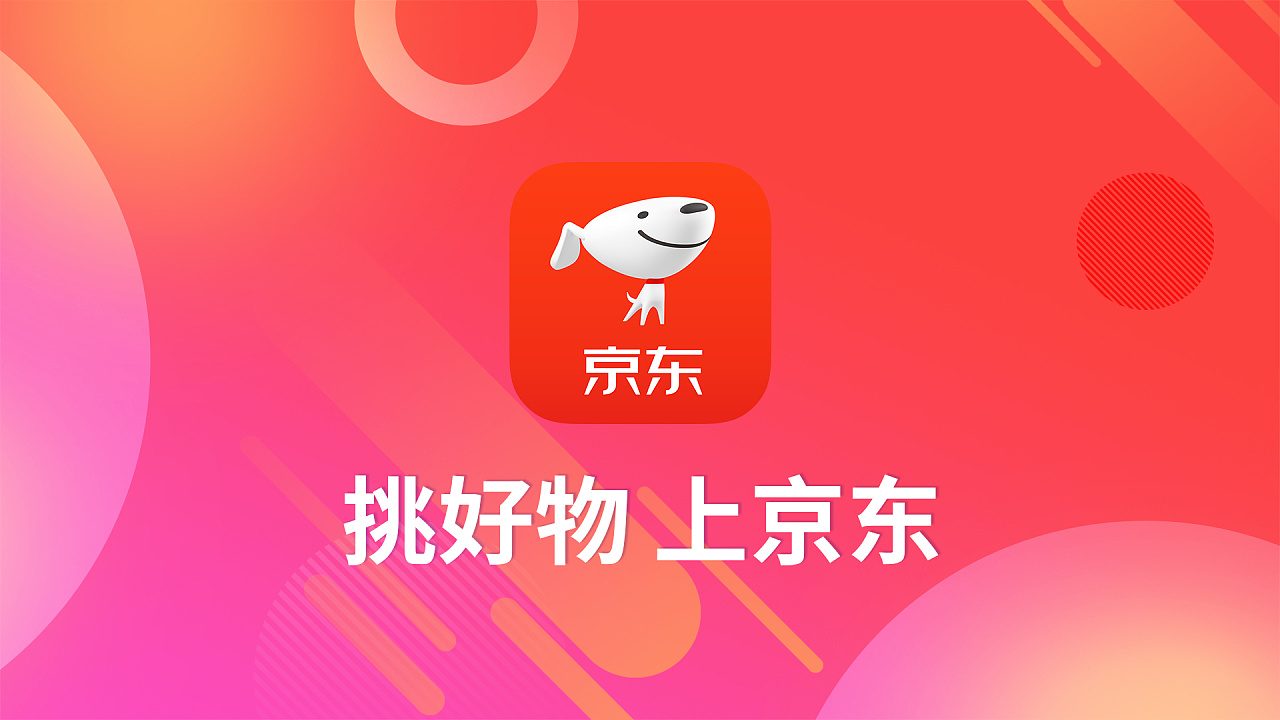 京东手机版网站京东手机官方网站-第2张图片-太平洋在线下载