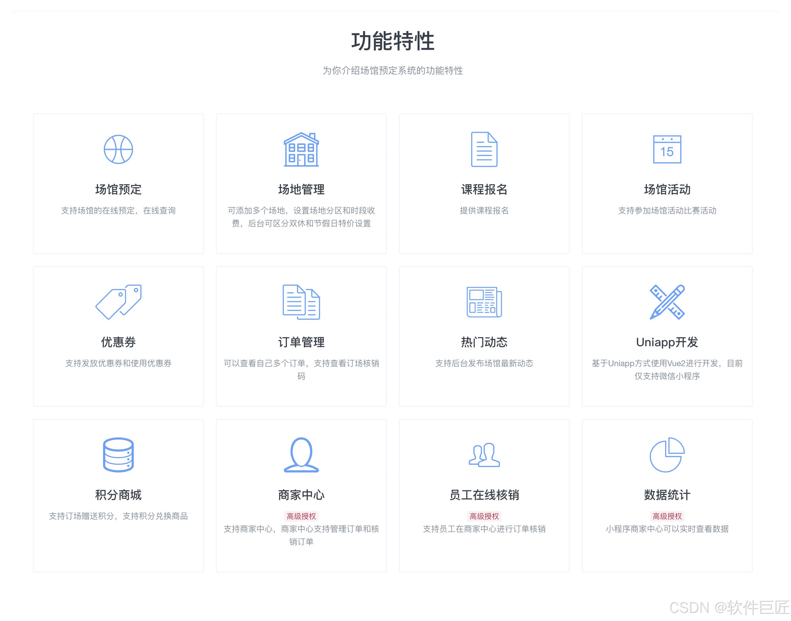 球馆管理软件下载苹果版斗球app苹果官方下载最新版