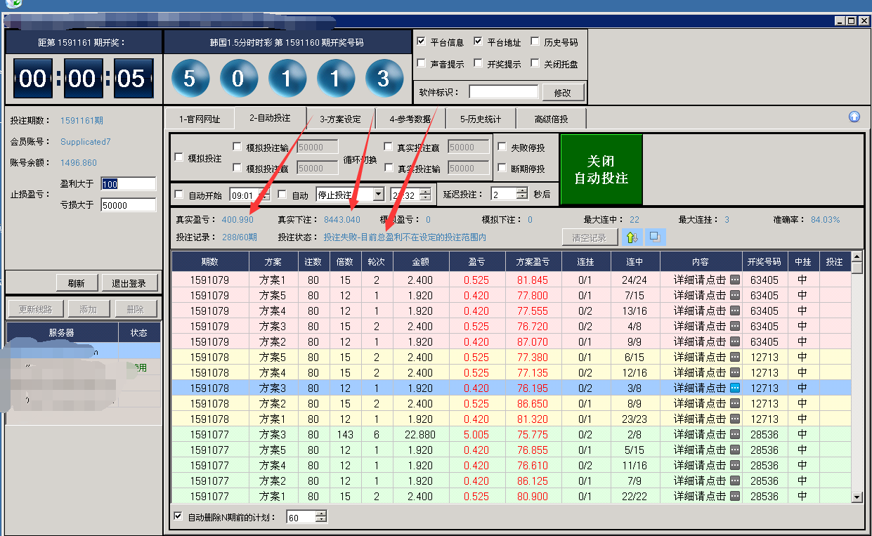 关于时时彩计划手机版的信息-第2张图片-太平洋在线下载