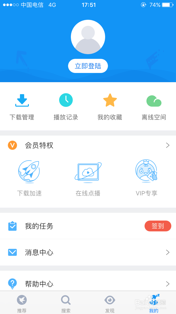 苹果迅雷下载手机版苹果迅雷下载app下载-第2张图片-太平洋在线下载