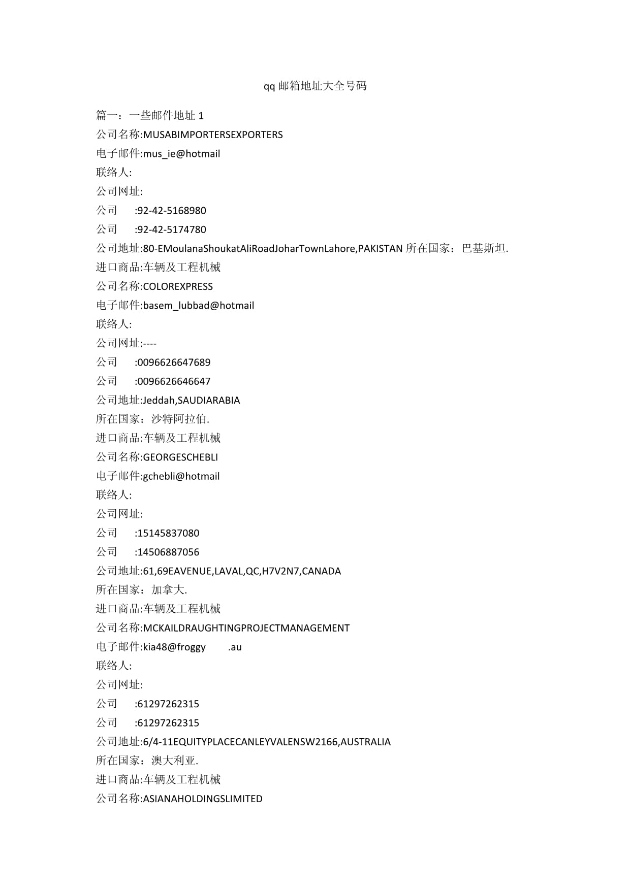 qq客户端登录域名网站用登录怎么设置-第2张图片-太平洋在线下载
