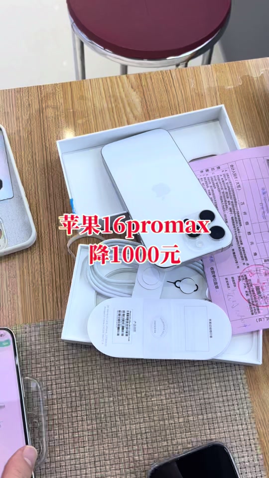苹果promax换购版iphone15promax官网价格-第2张图片-太平洋在线下载
