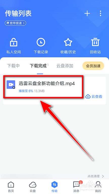 手机迅雷5.8不升级版手机迅雷60旧版本下载-第2张图片-太平洋在线下载
