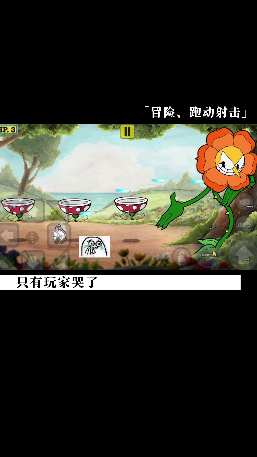 茶杯头大冒险手机版茶杯头电脑版免费下载