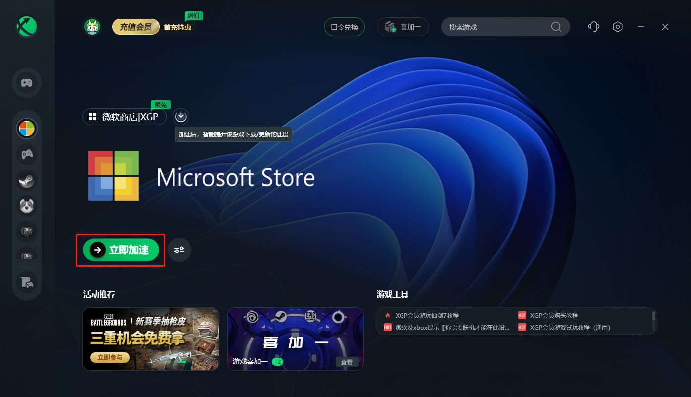 microsoft客户端1394microsoft365安装无法定位怎么解决-第2张图片-太平洋在线下载