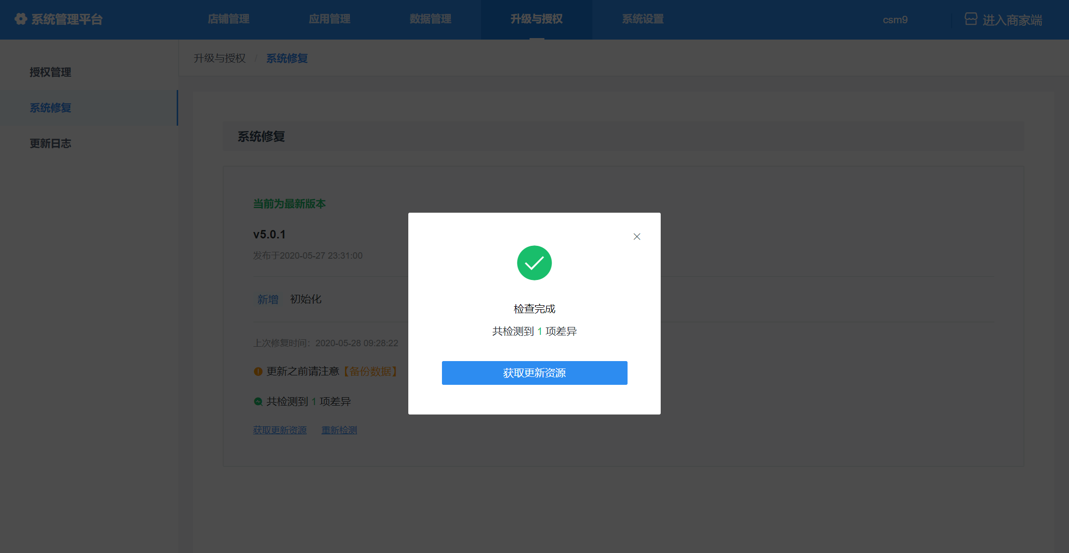 cm客户端更新62827acm客户端下载
