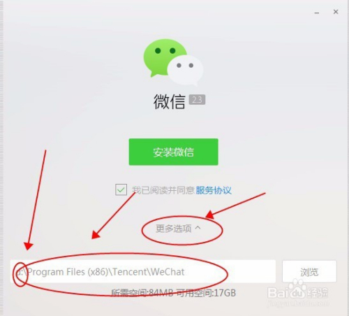 怎么安客户端视安天下电脑客户端下载