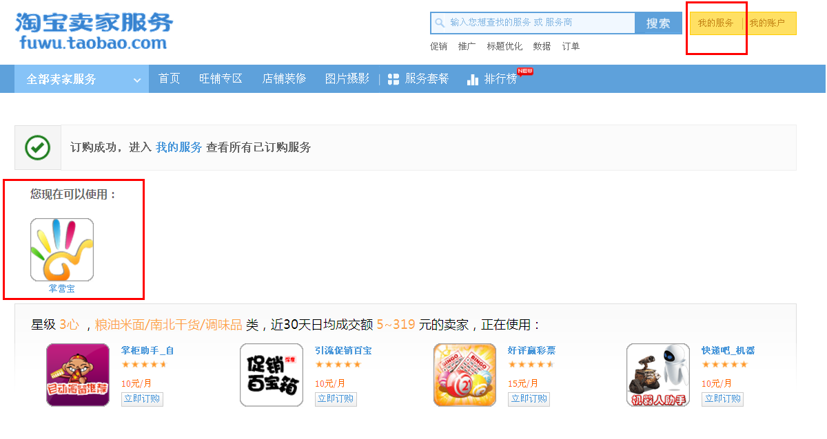 淘宝的客户端淘宝的客户端是什么