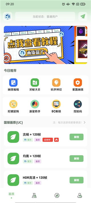apktool安卓版5.0apktool反编译工具windows版