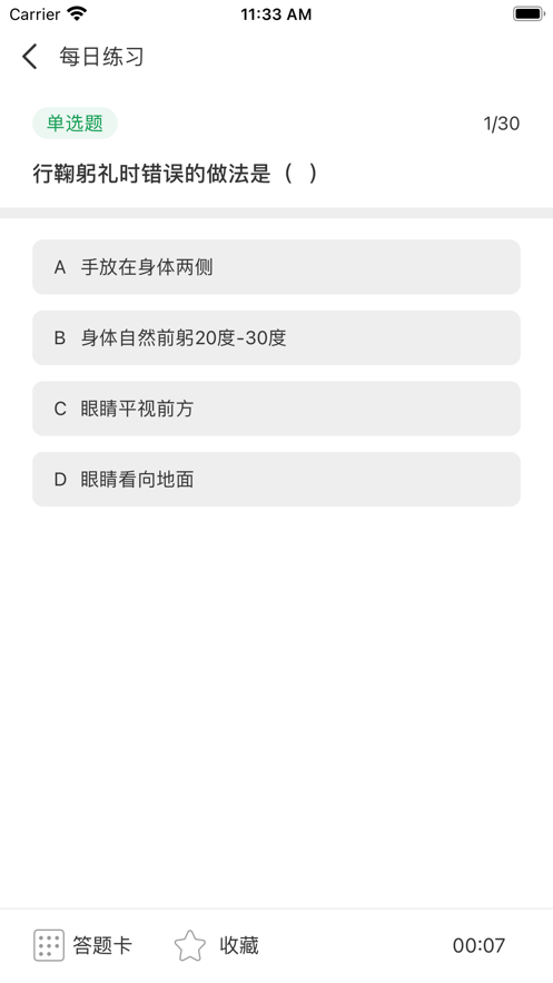 苹果版悬赏软件暗黑3悬赏都有哪些专属奖励