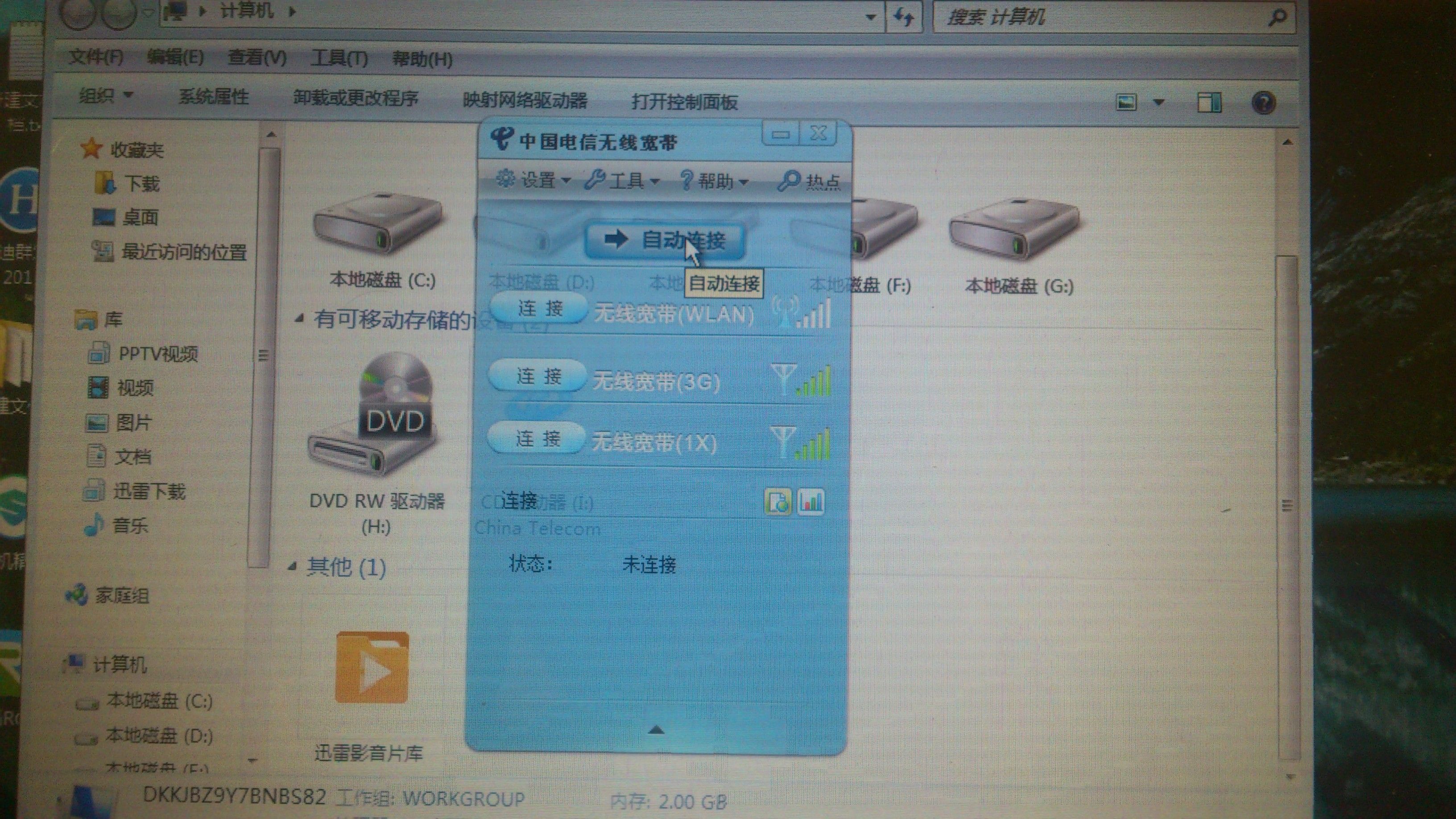 minidwepgtk客户端mac谁有minidwepgtk好用的跑字典