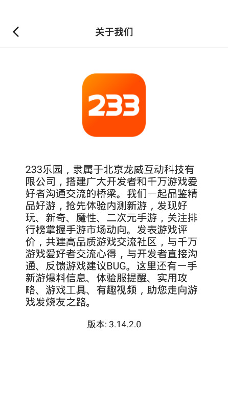 手机乐园客户端114手机乐园下载刷机包-第2张图片-太平洋在线下载
