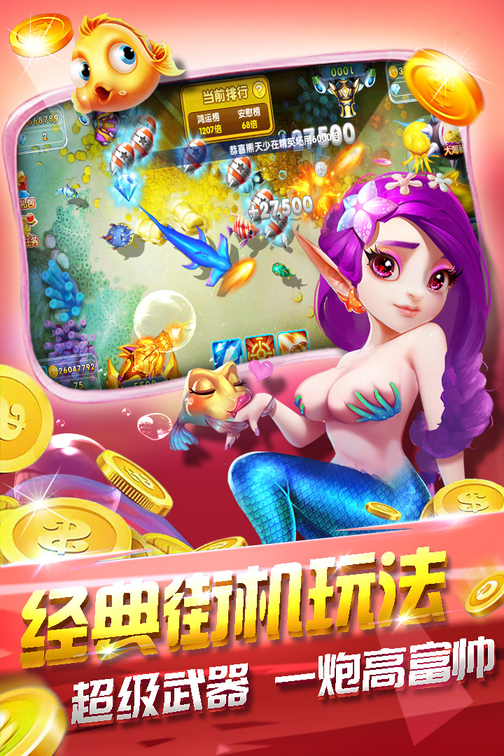 关于老k捕鱼达人手机版下载的信息-第2张图片-太平洋在线下载