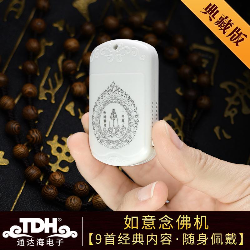 念佛机苹果版念佛机大全新款念佛机