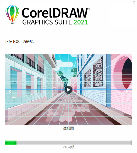 coredraw苹果系统版coreldraw企业版下载-第2张图片-太平洋在线下载