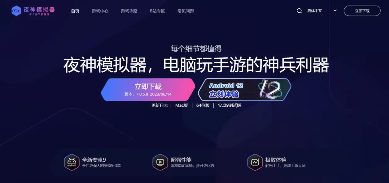 安卓版的2023下载安装2023官方版-第2张图片-太平洋在线下载