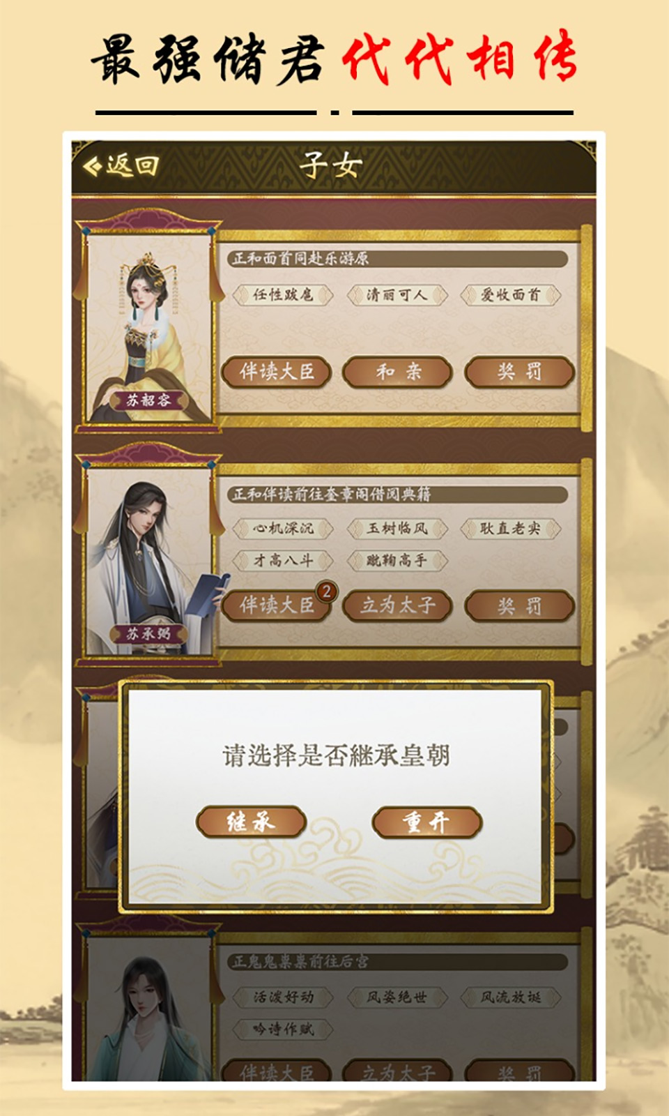 皇帝手机游戏破解版安卓破解版游戏大全内购破解无限版-第2张图片-太平洋在线下载