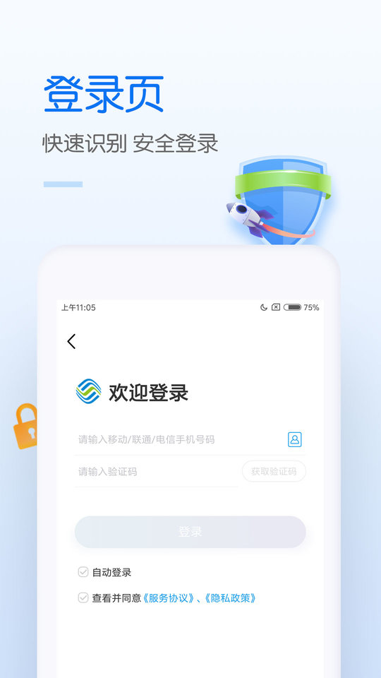 手机营业厅网页版手机营业厅移动官网登录