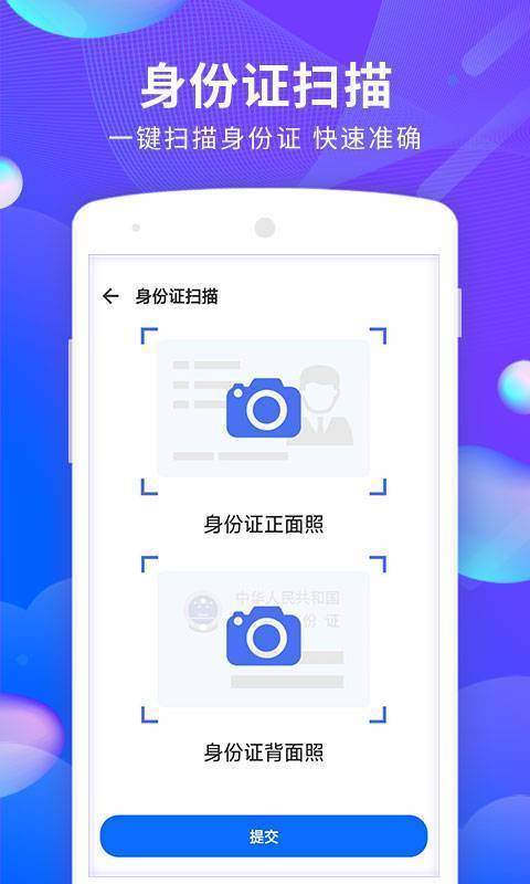 身份证电子手机版身份证丢了怎么定位找回