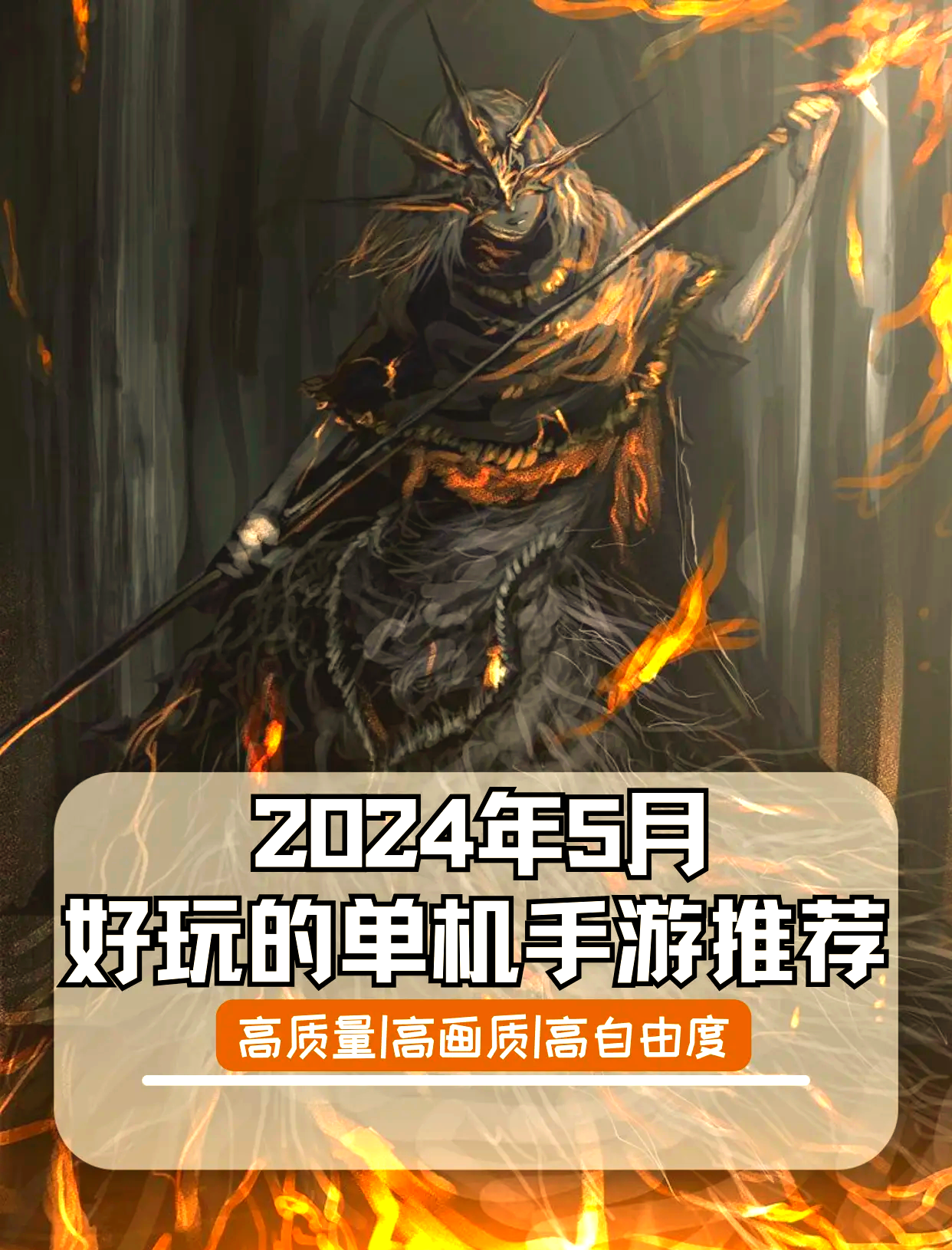 古代游戏推荐苹果版苹果ios单机游戏排行榜最新版-第2张图片-太平洋在线下载