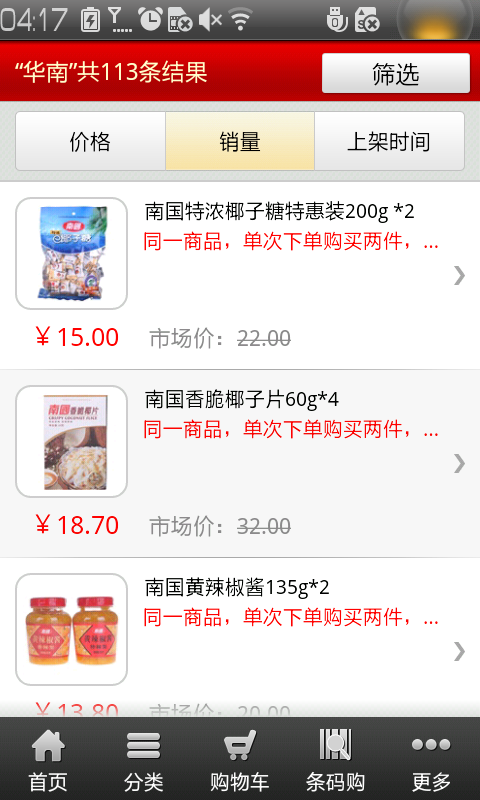 客户端的京东京东客户端电脑版