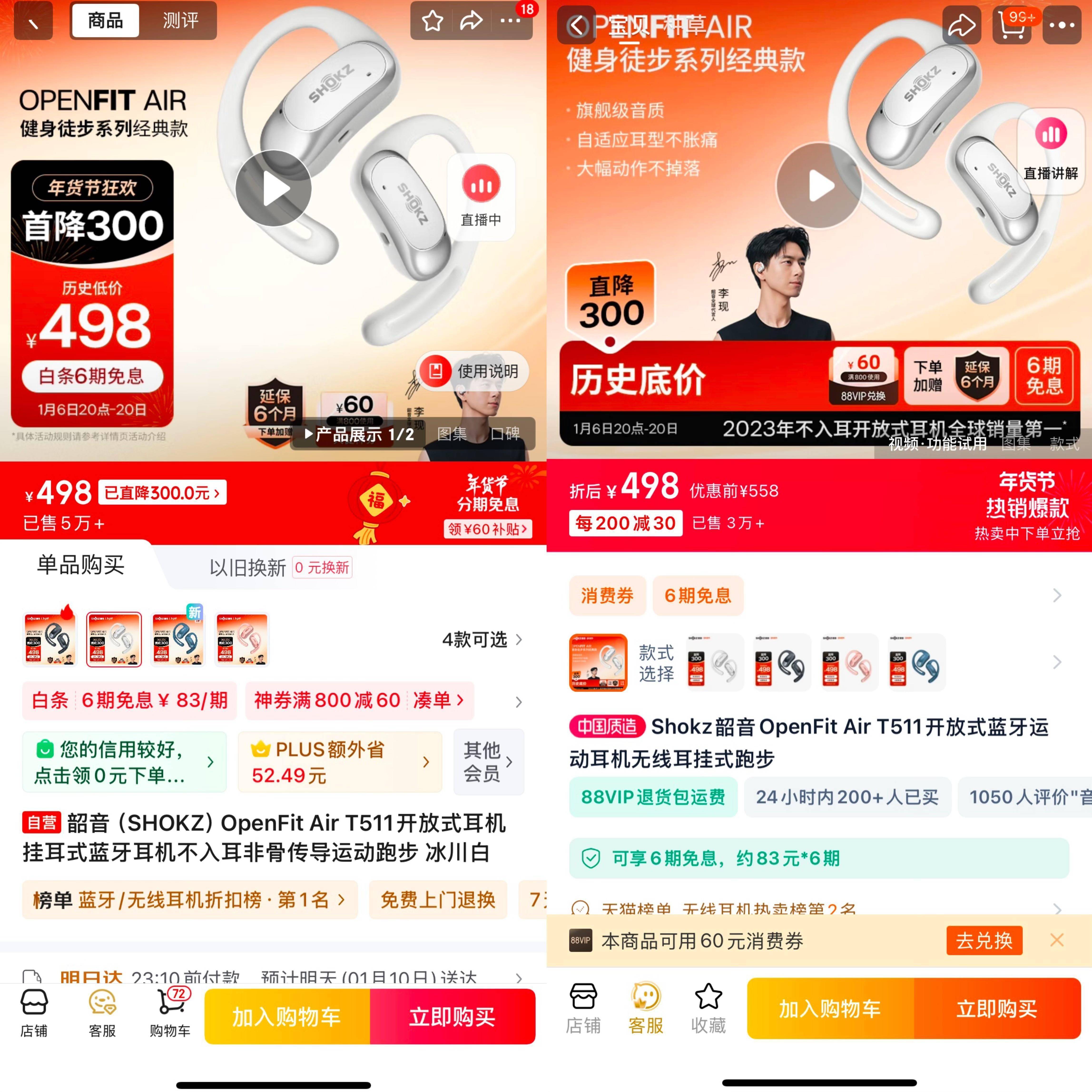 客户端的京东京东客户端电脑版-第2张图片-太平洋在线下载