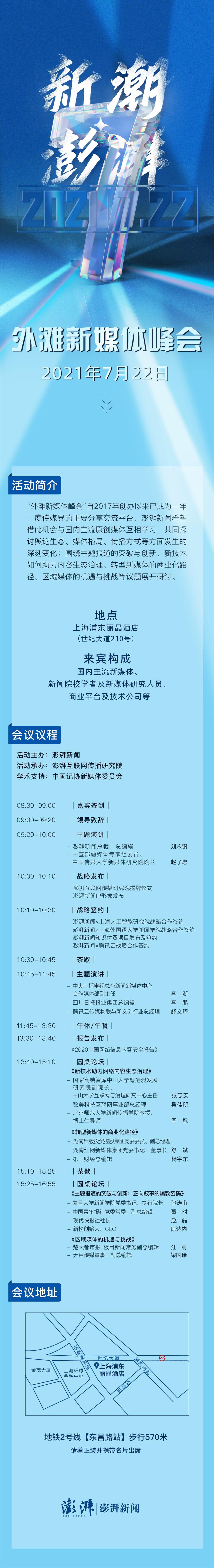澎湃客户端获客中泰期货澎湃客户端app