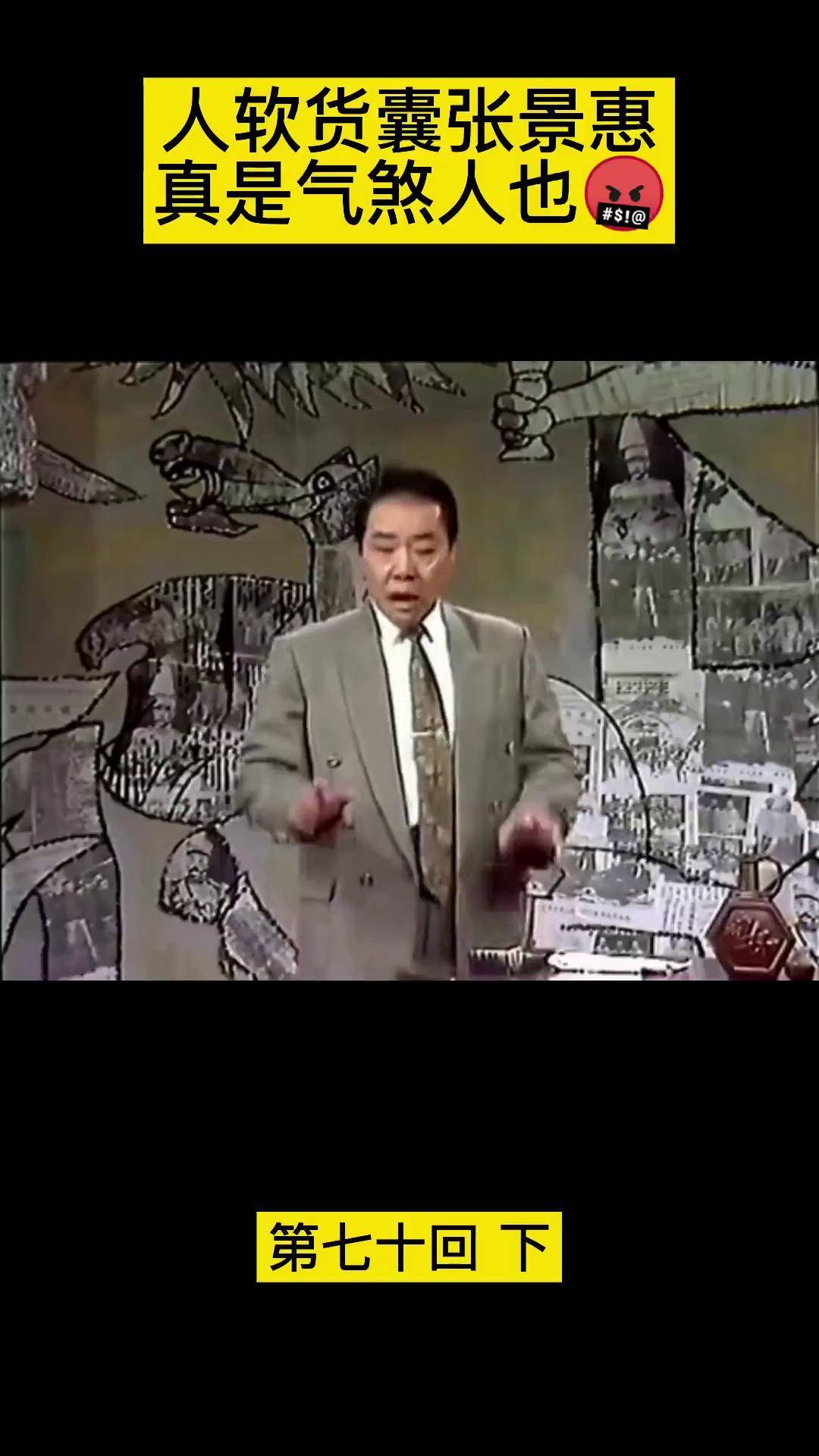 单田芳手机版评书单田芳评书乱世枭雄485全集播放-第2张图片-太平洋在线下载