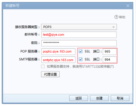 邮邮箱客户端mail邮箱客户端-第2张图片-太平洋在线下载