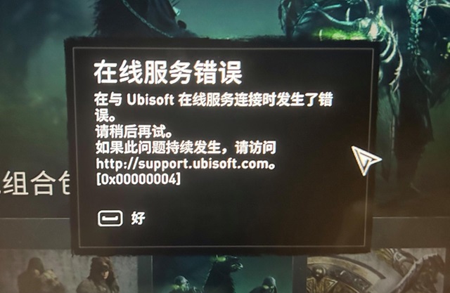 育碧客户端密钥育碧游戏激活密钥