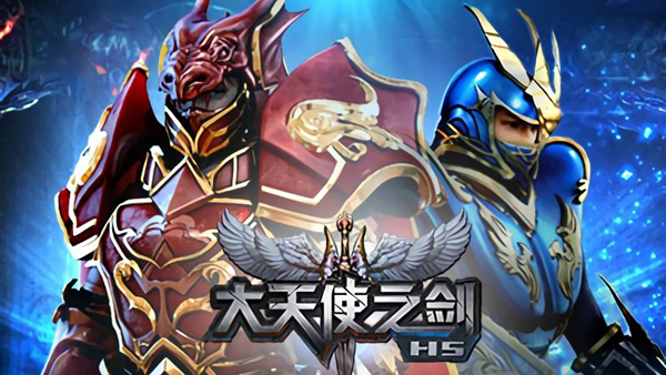 大天使之剑bt版苹果版37大天使之剑为什么倒闭了-第2张图片-太平洋在线下载