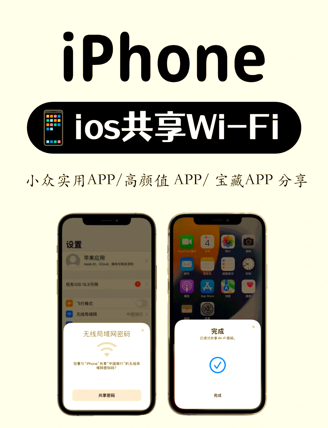wifi信号实况苹果版实况足球2022中文版下载