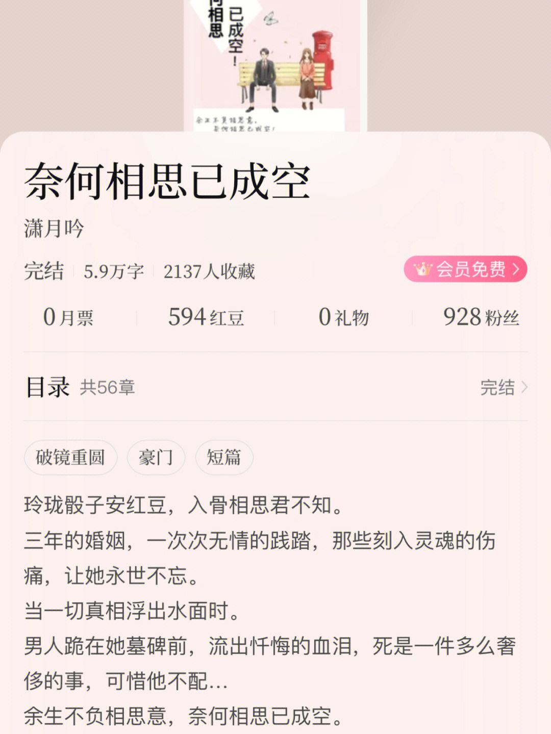 文学网手机版中国原创文学网手机版-第2张图片-太平洋在线下载