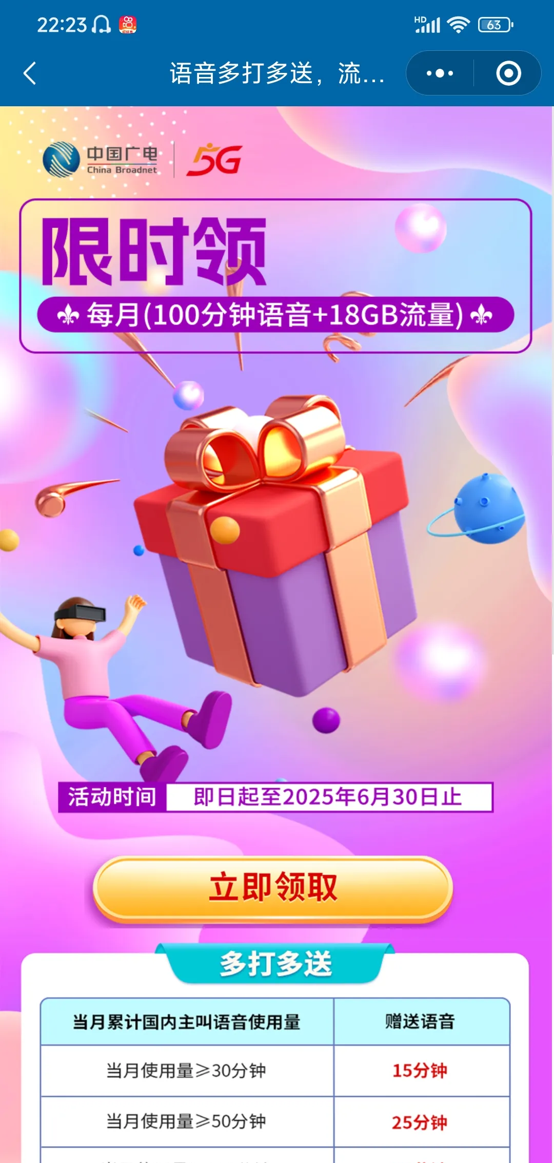 给惠网手机版给惠网给惠返利网