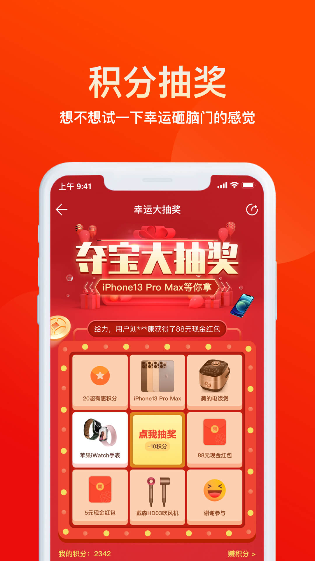 给惠网手机版给惠网给惠返利网-第2张图片-太平洋在线下载