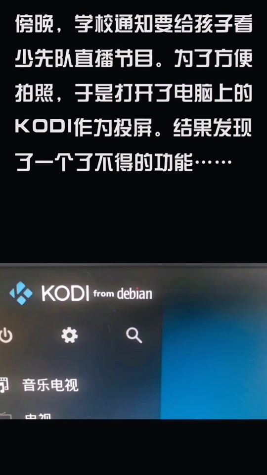 kodi安卓版19.2kodi安卓版下载v18-第2张图片-太平洋在线下载