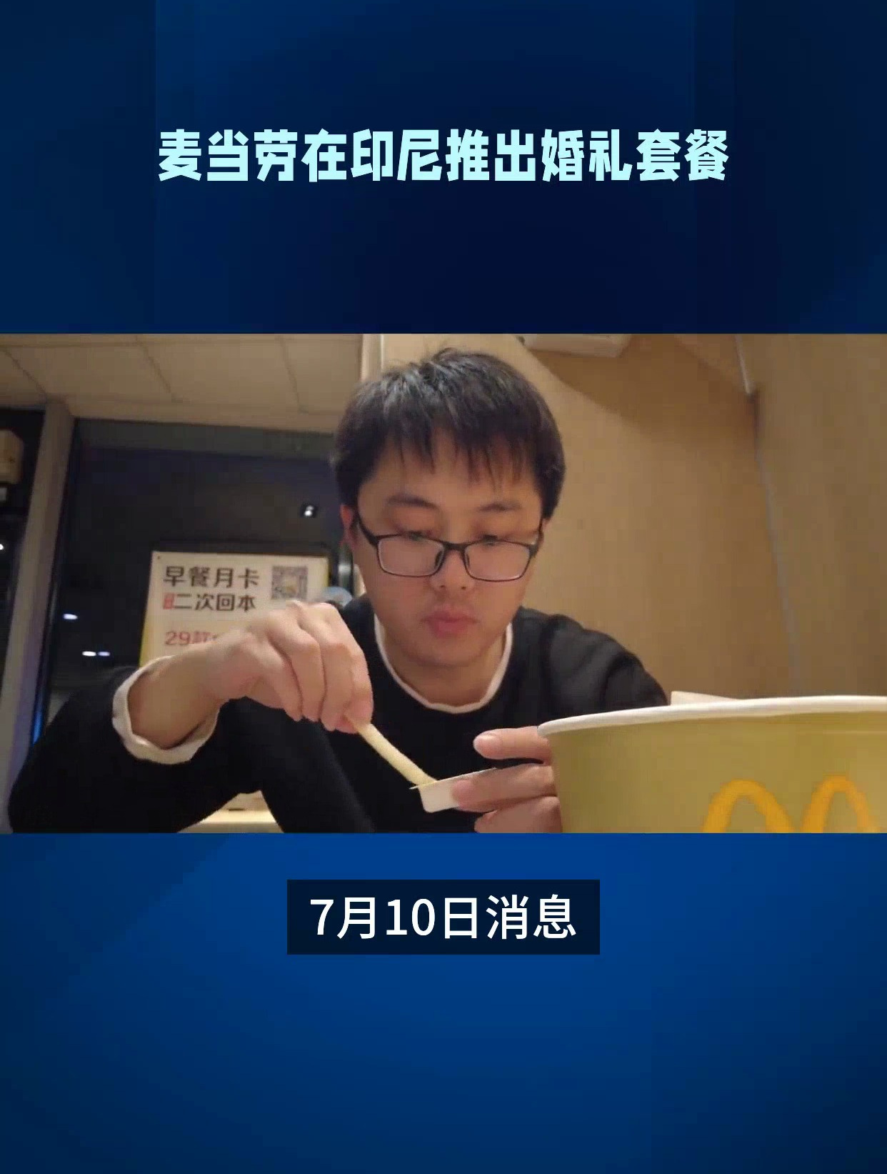 印尼麦当劳客户端麦当劳中国官方网站