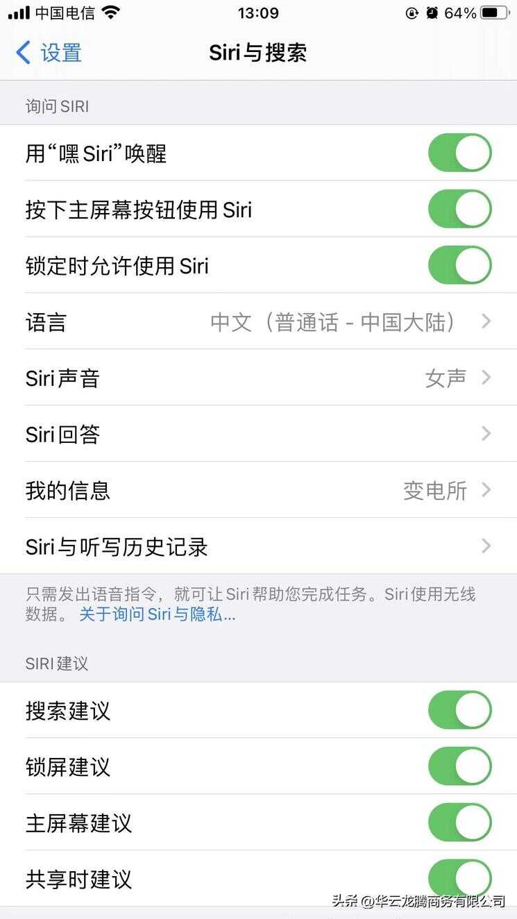 安卓版siri配音安卓siri配音软件-第2张图片-太平洋在线下载