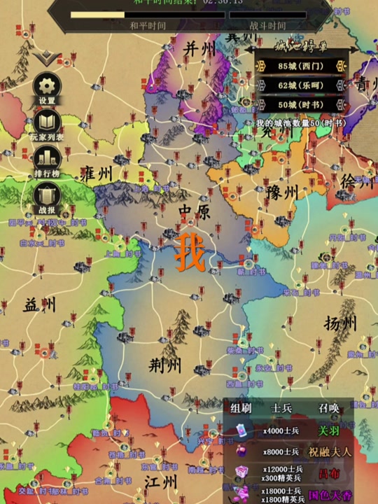 三国霸业手机版破解版三国志汉末霸业安卓破解版