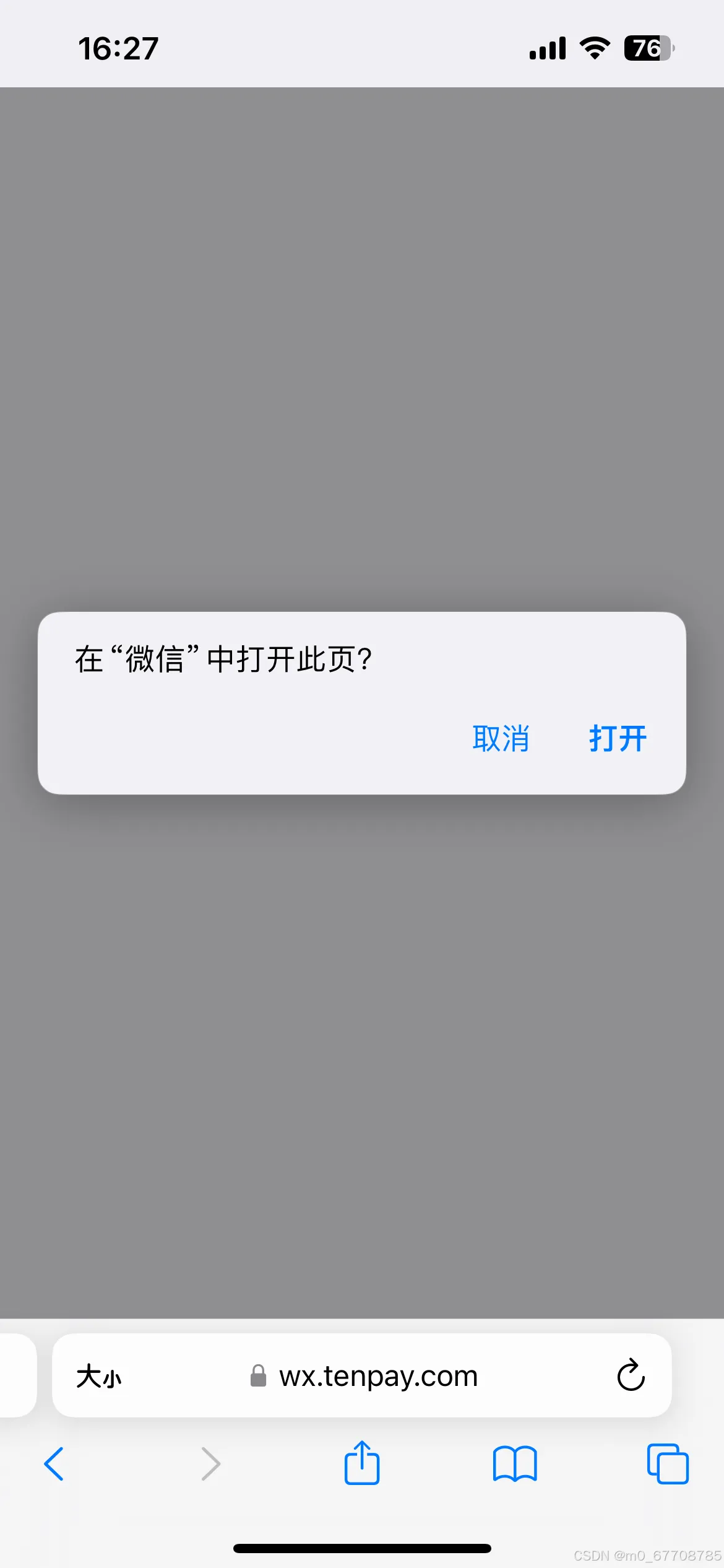 徵信客户端打开请在微信客户端打开-第1张图片-太平洋在线下载