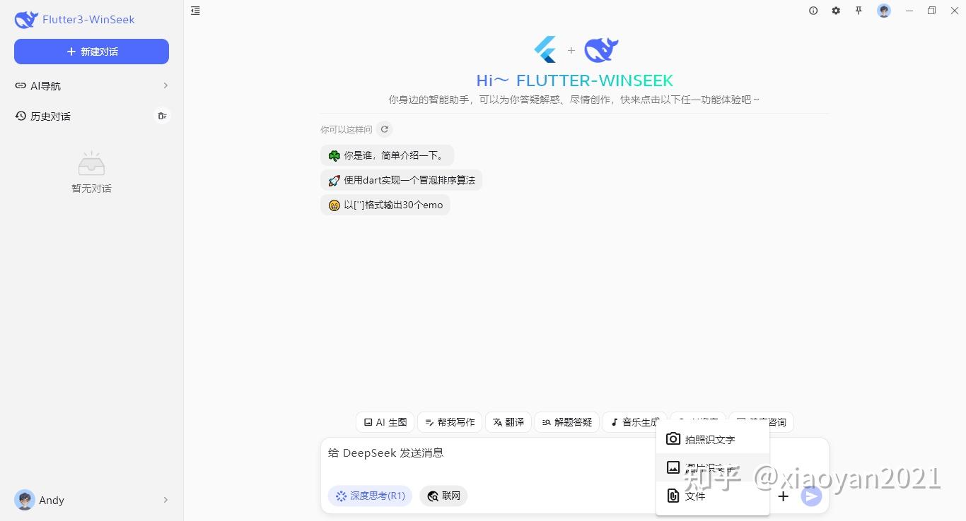 对话的客户端对话的客户端是什么