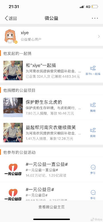 下载虎豹客户端龙虎豹杂志电子版合集-第2张图片-太平洋在线下载