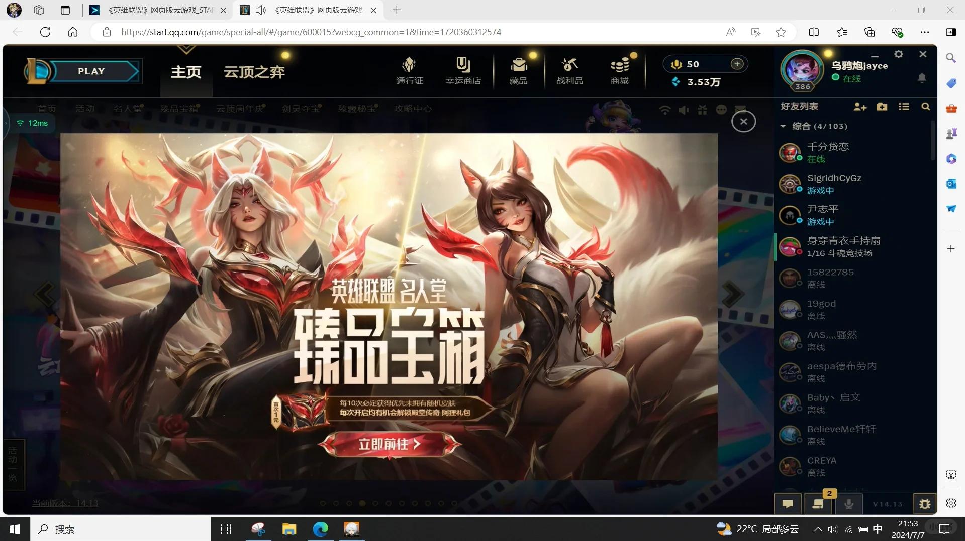 tgplol老版客户端socloudme官网下载
